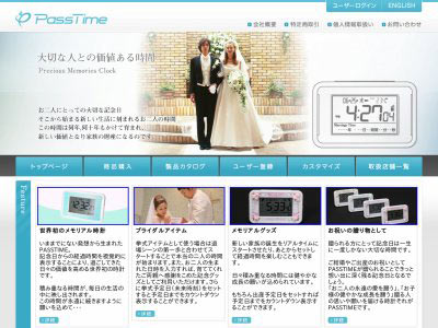 Precious memories clock PASSTIME