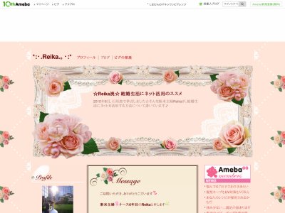 ☆Reika流☆ 結婚準備にネット活用のススメ