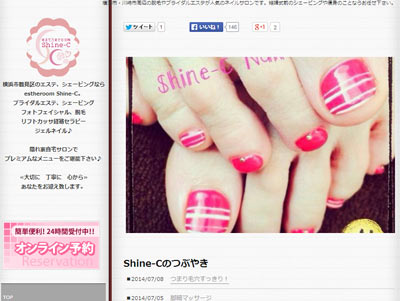 ESTHEROOM SHINE-C