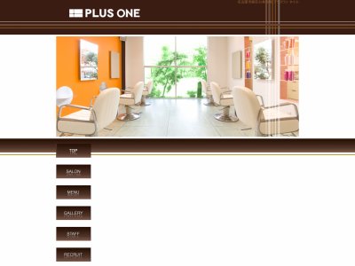 名古屋市 緑区の美容院 PLUS ONE