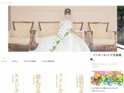 イルカスタジオ