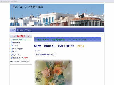 バルーンの会場演出