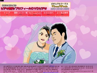 ブライダル撮影/プロフィールDVD作成