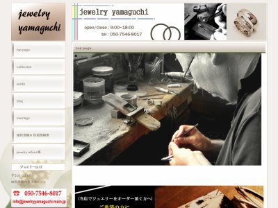 ジュエリー山口-jewelry yamaguchi-（結婚指輪、オーダーメイド、リフォーム、修理）