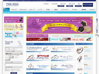 THE KISS公式通販サイト