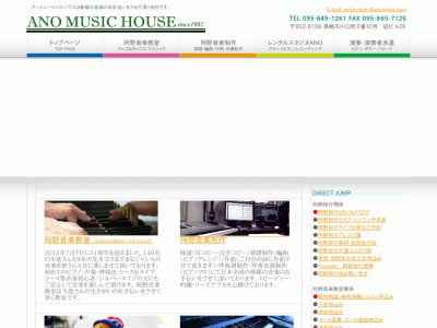演奏・演奏者派遣の株式会社 アノミュージックハウス