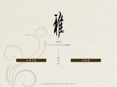 婚約・結婚指輪専門店　雅-miyabi-　京都寺町/表参道