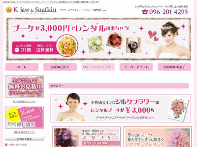 Flower＆バルーン＆ウエディングの格安専門店です!!