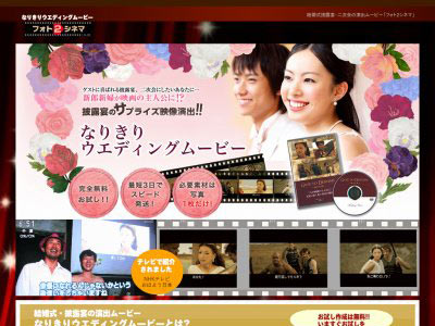 新郎新婦がハリウッドデビュー?!　顔写真だけで映画に合成! ウエディング演出ムービー