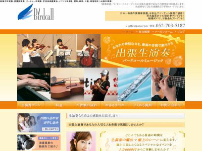 日本一お得な出張演奏「室内楽の宅配便」　を呼んでコンサートに行こう！