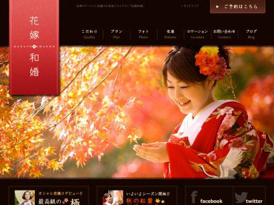 美容 人気ランキング 4位：和装前撮り 花嫁和婚