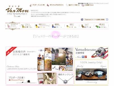 婚約指輪　名古屋［宝石工房ヴァンモア］