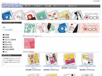 Shopお祝い　ウェルカムボード＆サンクスボード