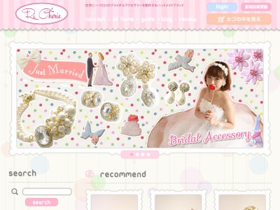 ウエディングドレス 人気ランキング 8位：結婚式で花嫁を輝かせるブライダルアクセサリー｜RiCherie