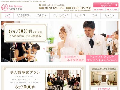 大阪府の結婚式場 人気ランキング 7位：小さな結婚式 大阪ハービスENT店