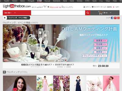 ≪hikaribox≫結婚式人気アイテム満載