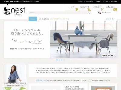 海外インテリア雑貨のnest